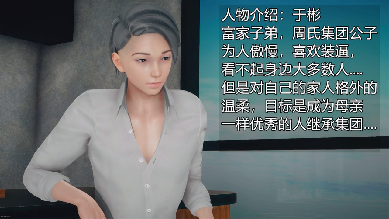 催眠淫纹系统 第26话 第3页