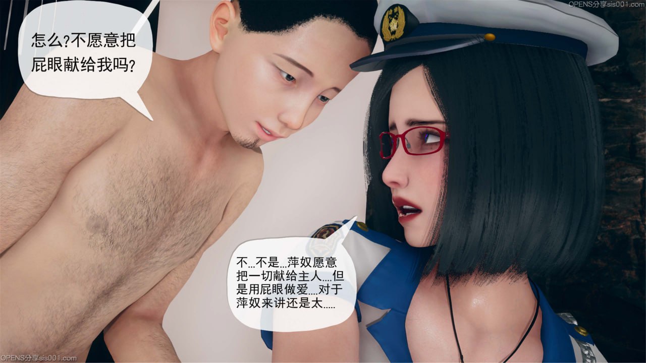 催眠淫纹系统 第26话 第4页