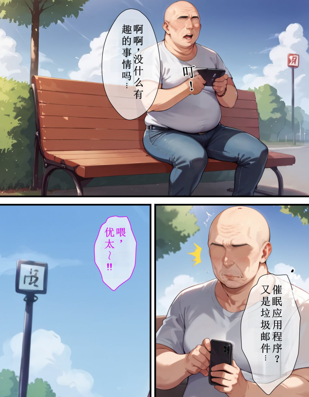 催眠支配人妻 第1话 第8页