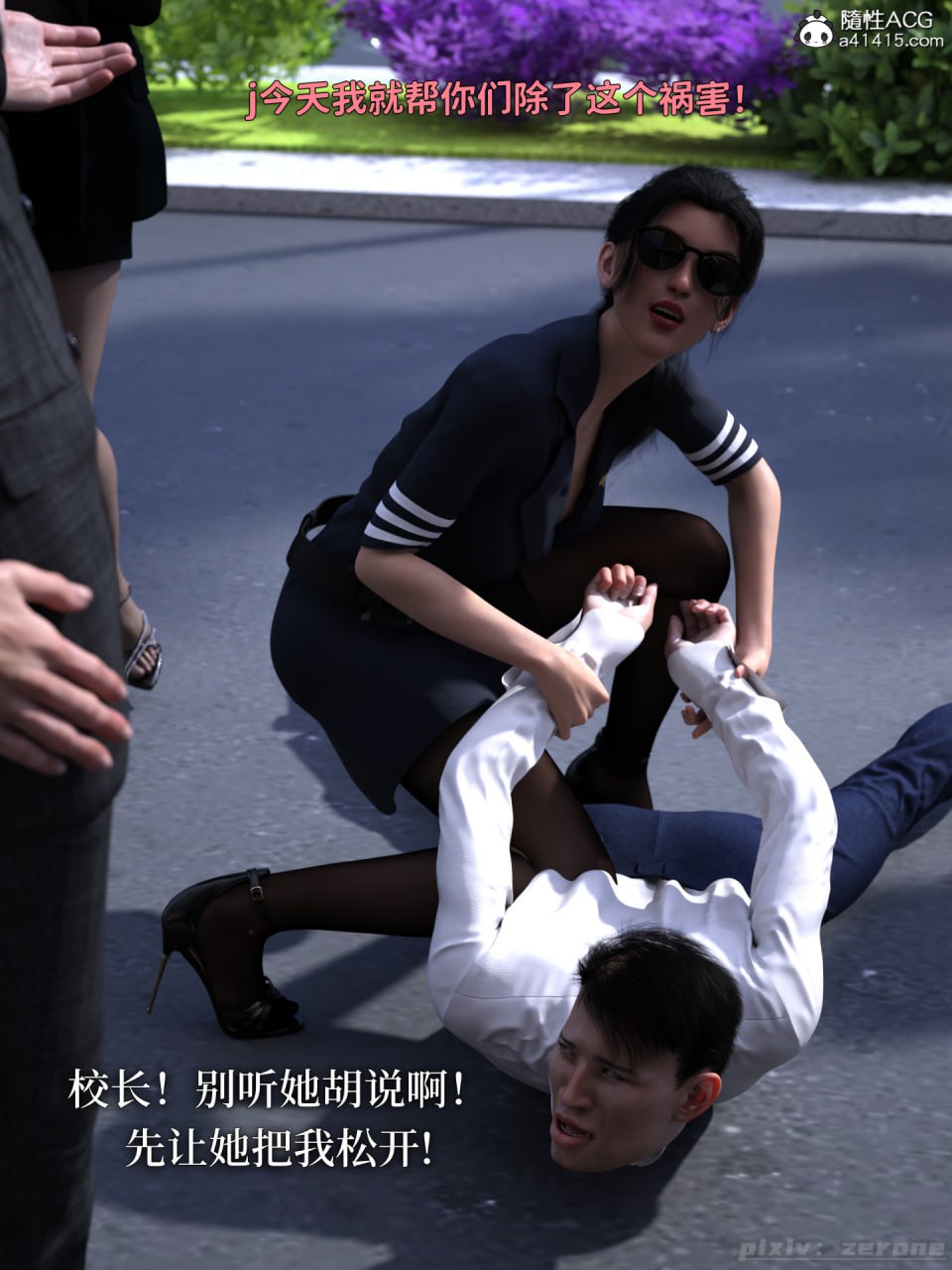 得到系统后穿越回过去肆意淫玩 第1话 第5页