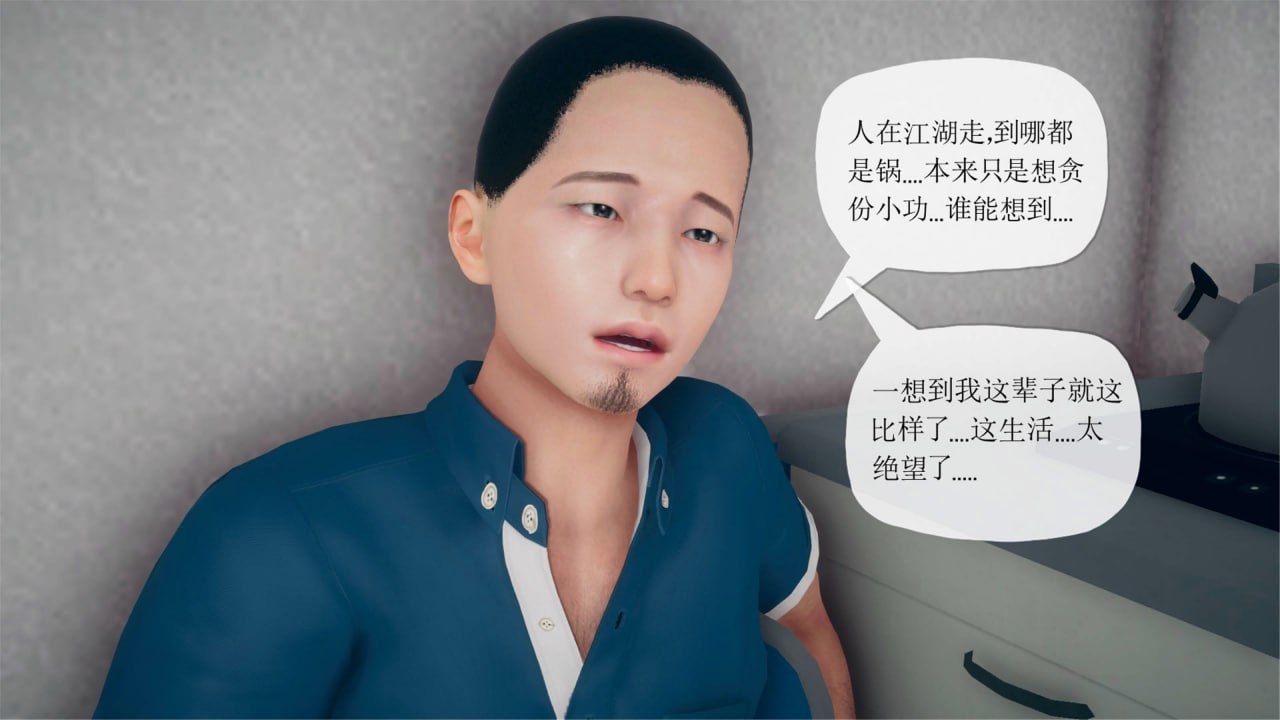 催眠淫纹系统 第4话 第14页