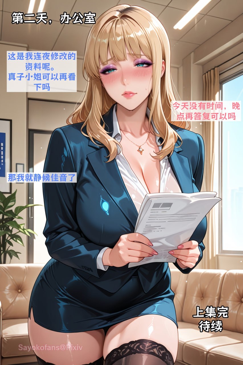 我的经理是头牌技师 第4话 第9页