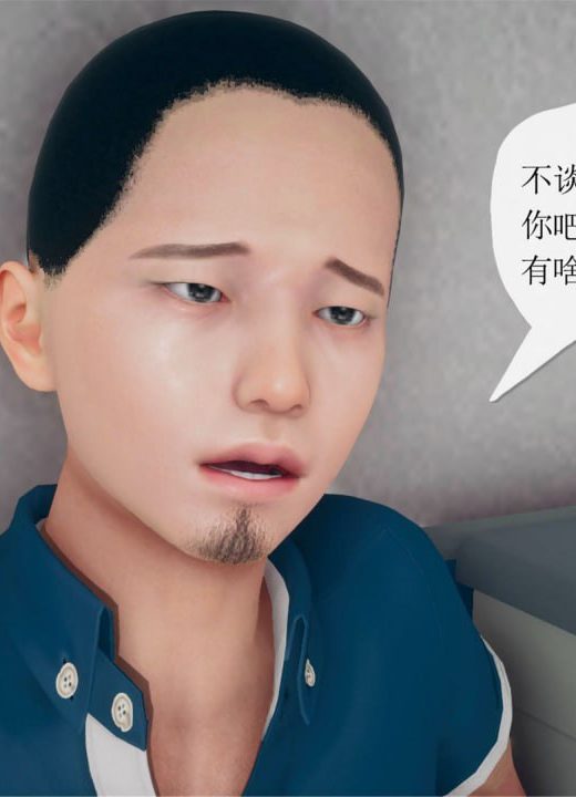 催眠淫纹系统 第5话