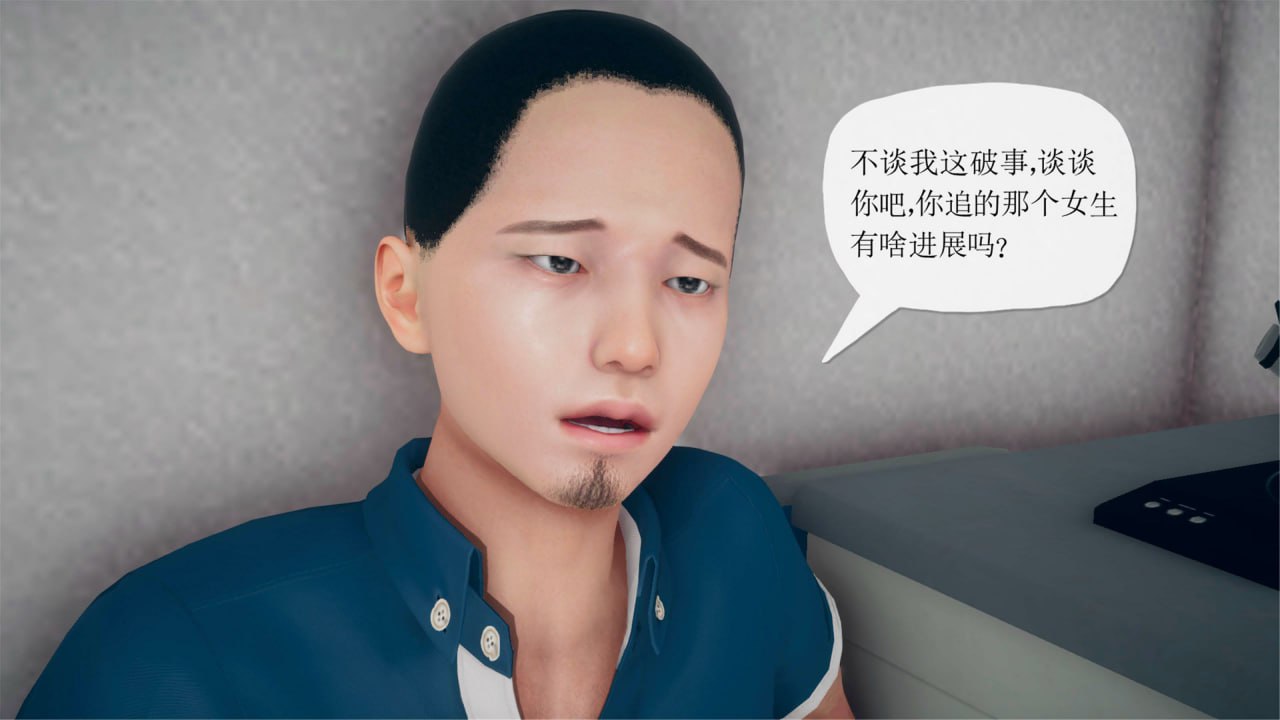 催眠淫纹系统 第5话 第1页