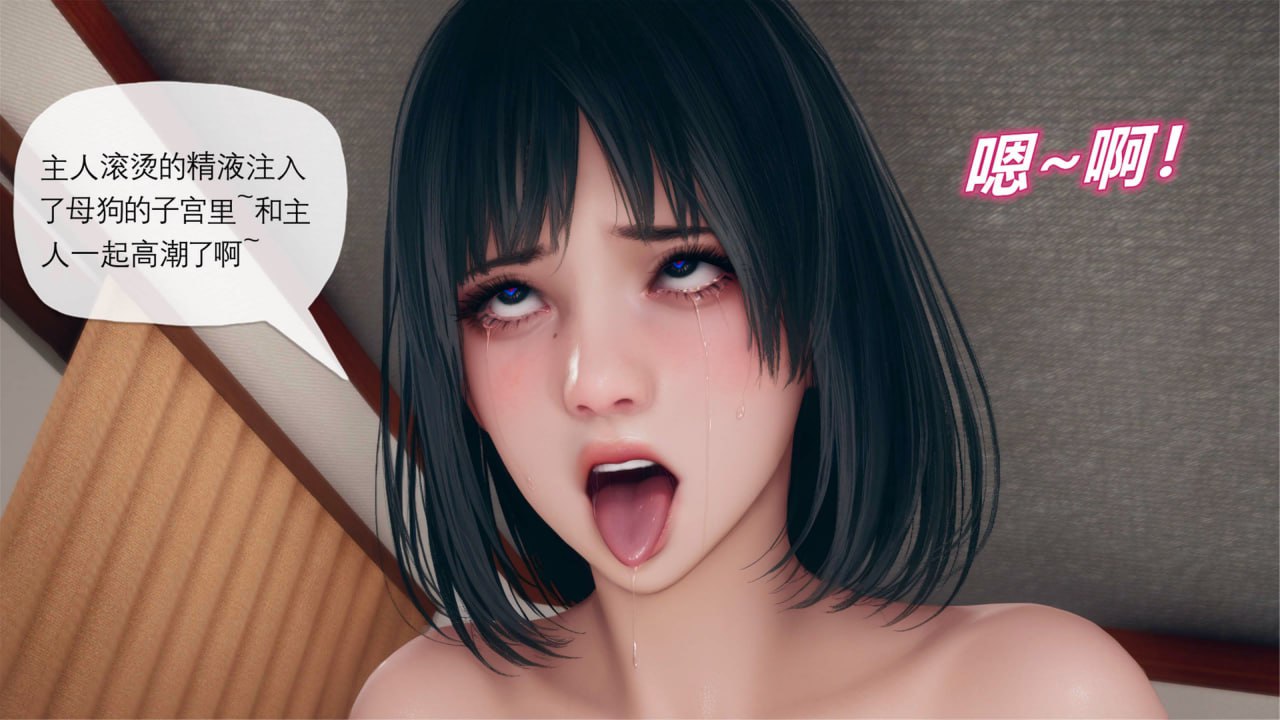 催眠淫纹系统 第5话 第2页