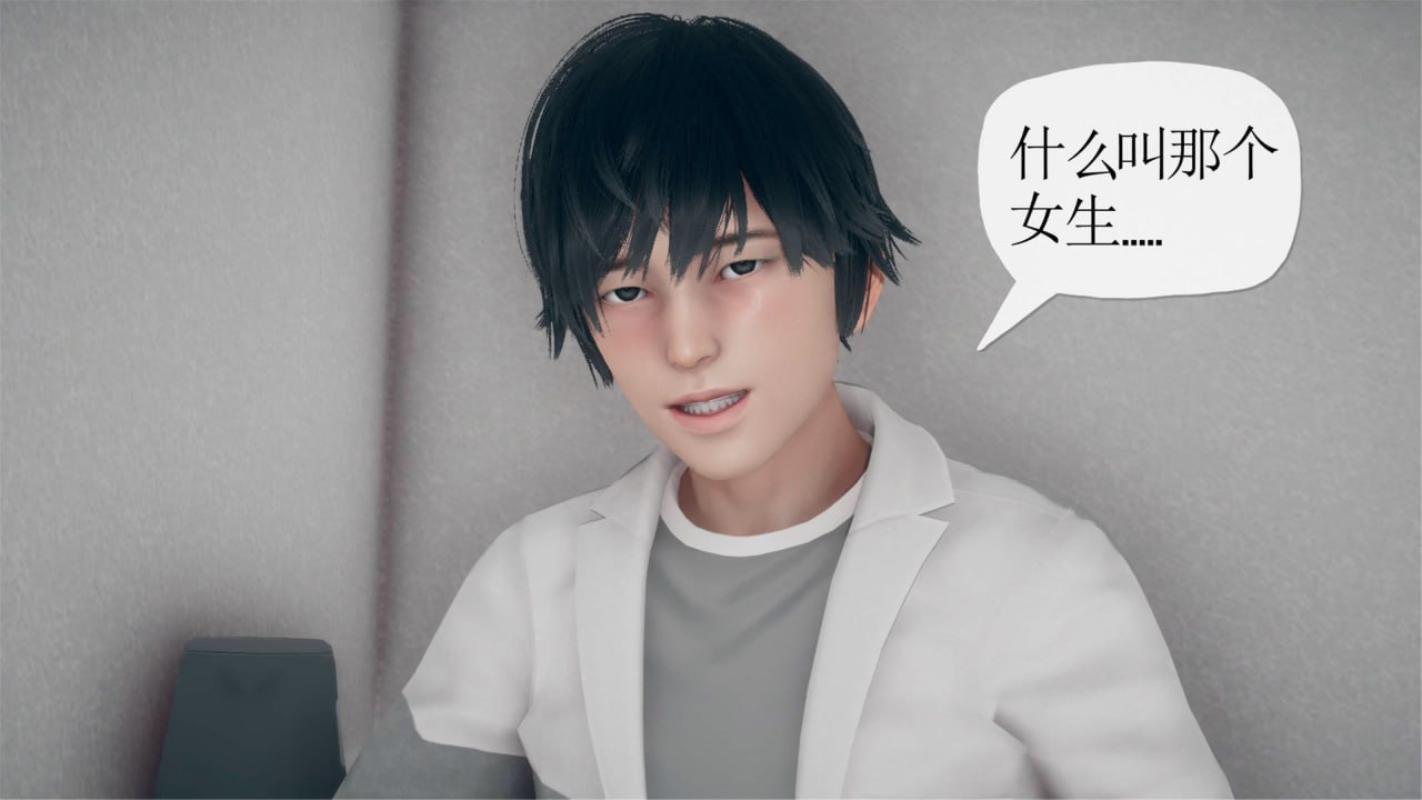 催眠淫纹系统 第5话 第3页
