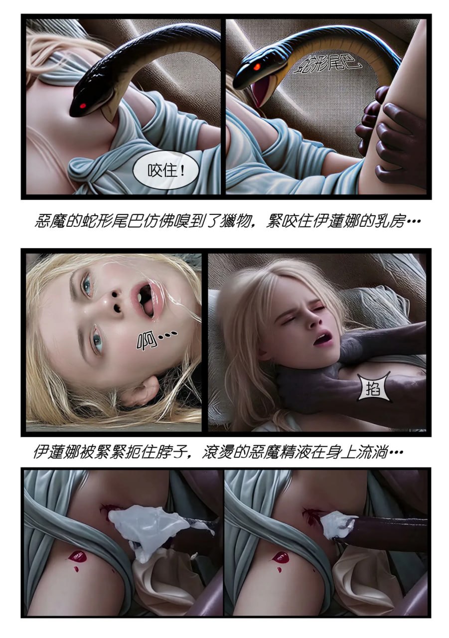 红瞳玫瑰 第5话 第1页