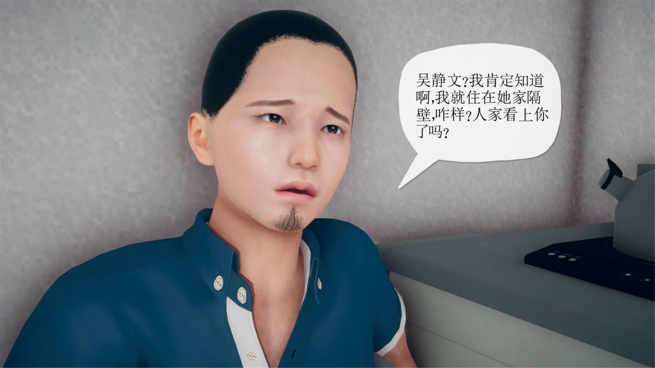 催眠淫纹系统 第5话 第7页