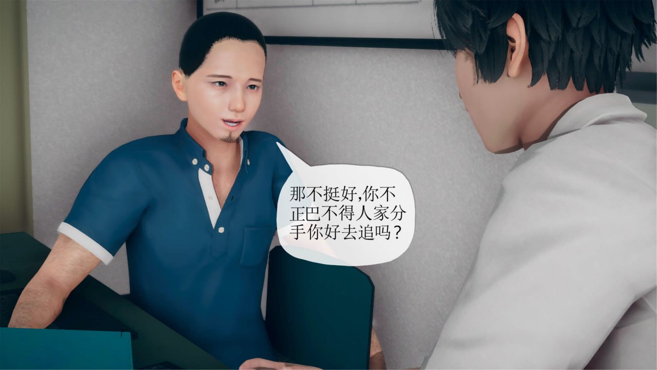 催眠淫纹系统 第5话 第8页