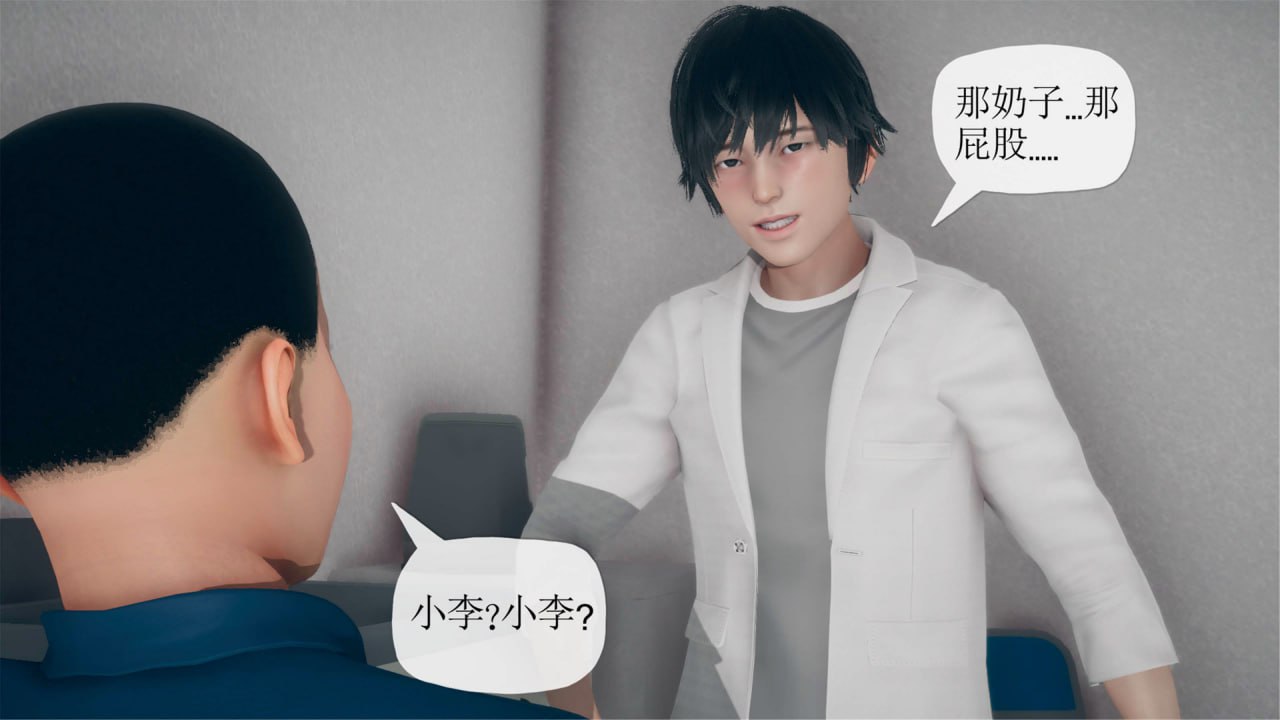 催眠淫纹系统 第5话 第9页