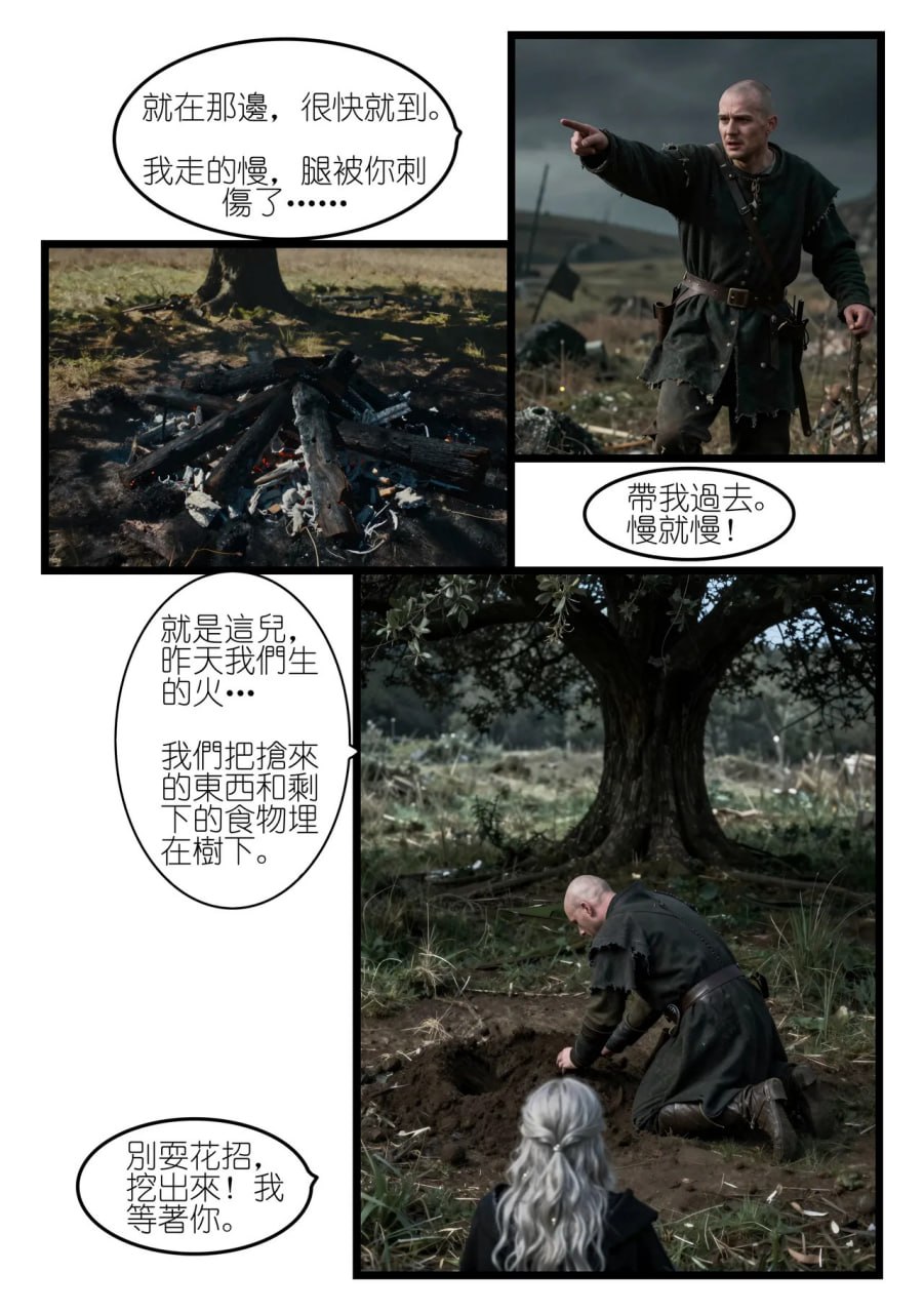 红瞳玫瑰 第5话 第6页