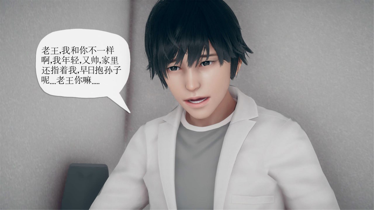 催眠淫纹系统 第6话 第2页
