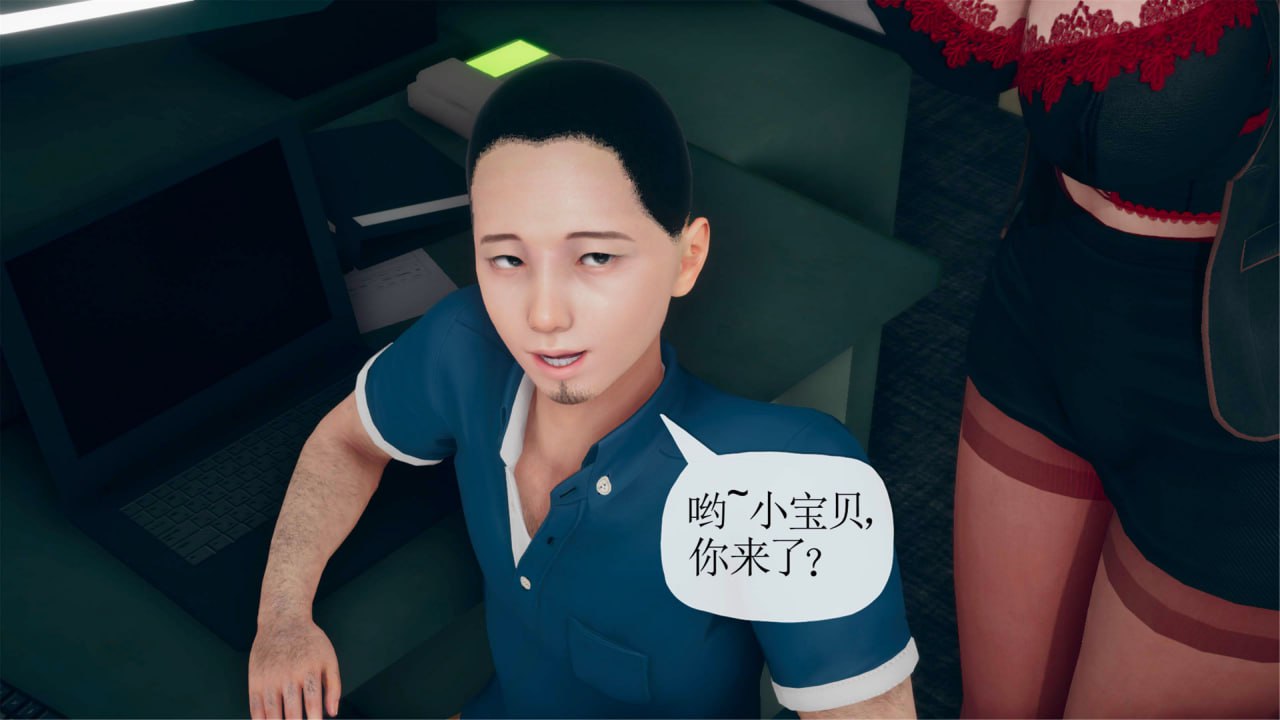 催眠淫纹系统 第6话 第3页