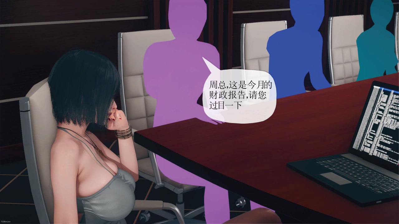 催眠淫纹系统 第26话 第5页