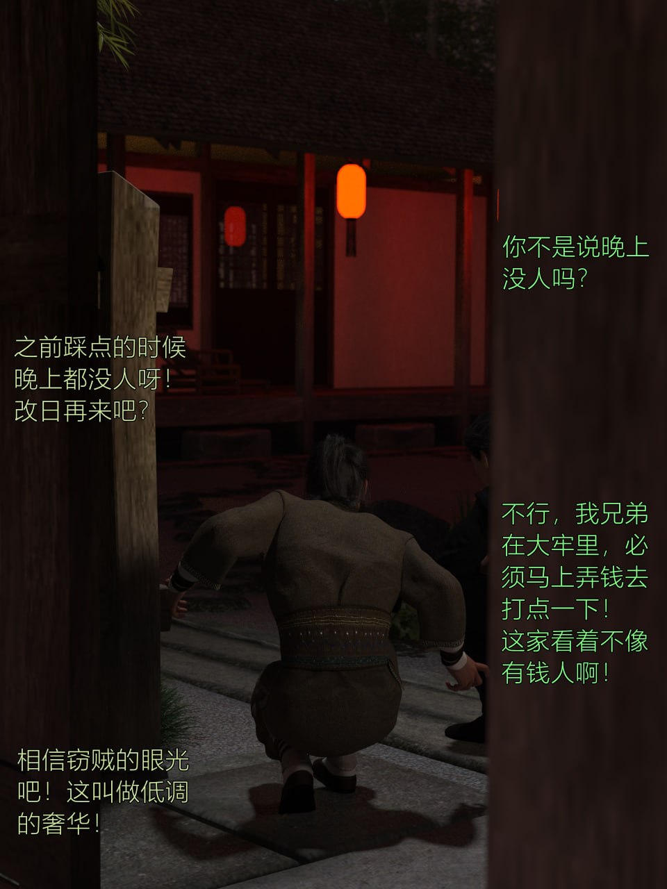 迷欲绑缚 第1话 第11页