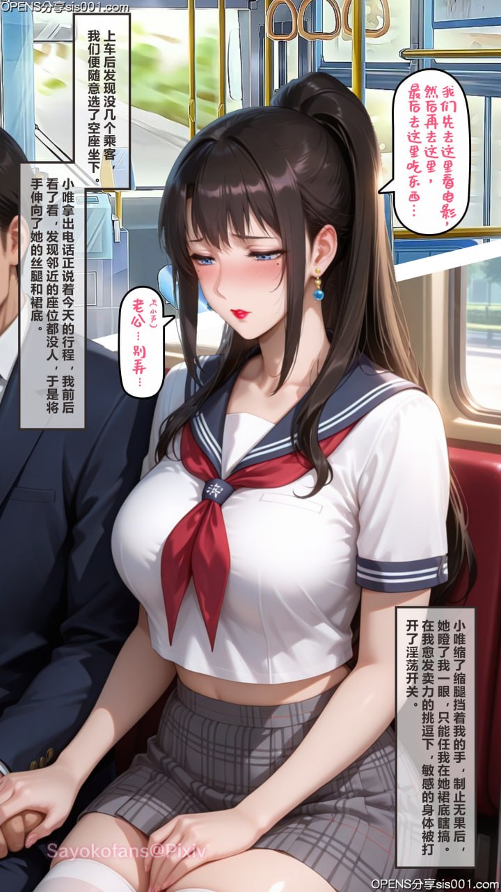 丝妻小唯的凌辱计划 第16话 第11页