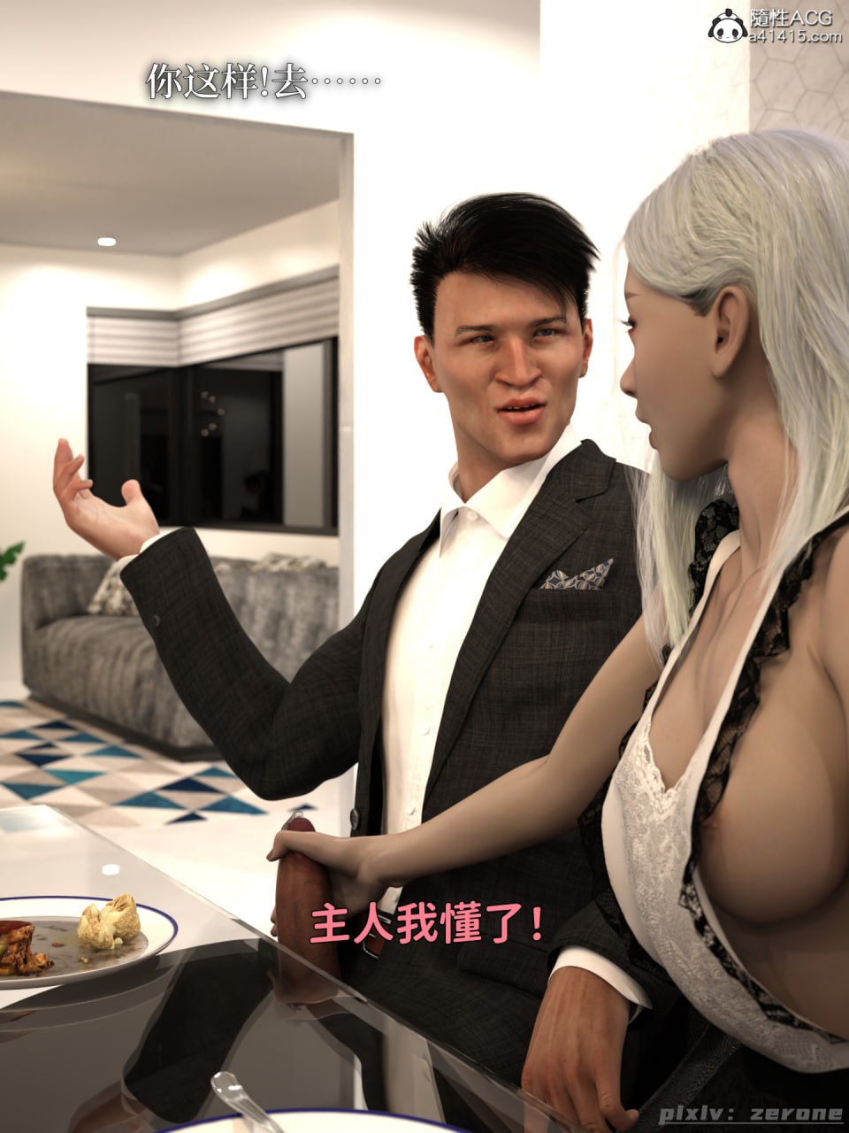 得到系统后穿越回过去肆意淫玩 第1话 第7页