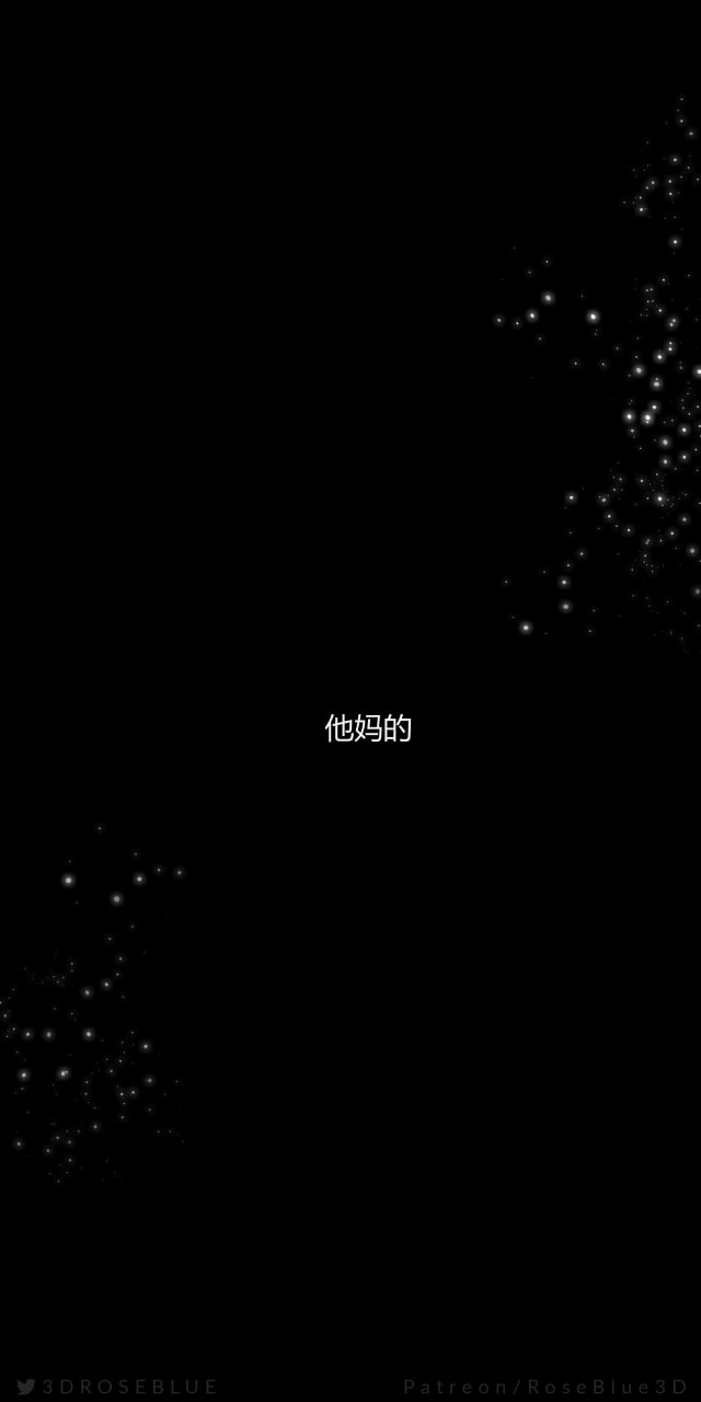 邻家黑寡妇 第18话 第9页