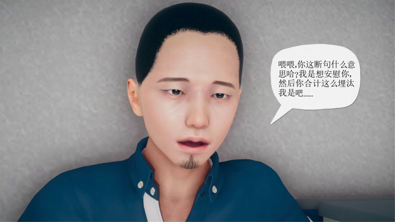 催眠淫纹系统 第6话 第4页