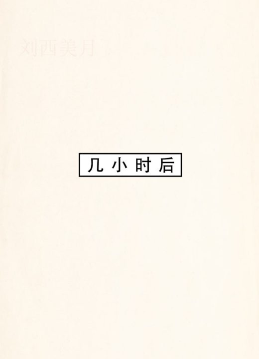 天龙淫传段誉篇 第8话