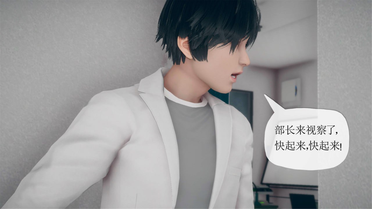 催眠淫纹系统 第6话 第8页