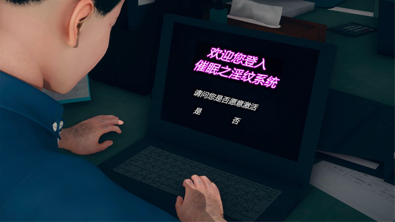催眠淫纹系统 第6话 第14页