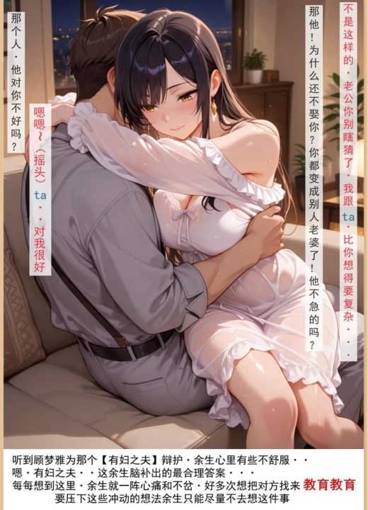 老婆和她的女友们 第13话