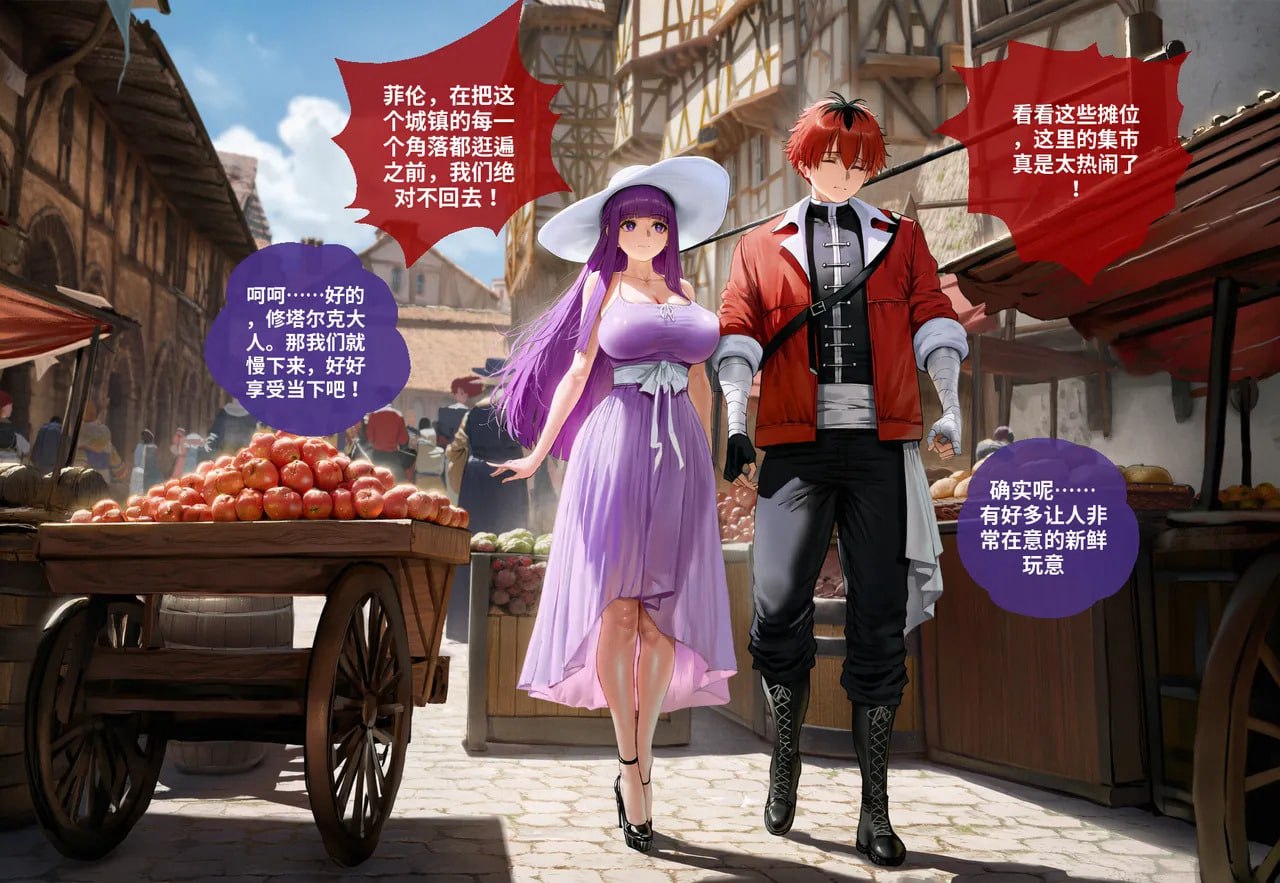 菲伦的绿帽特训 第1话 第12页