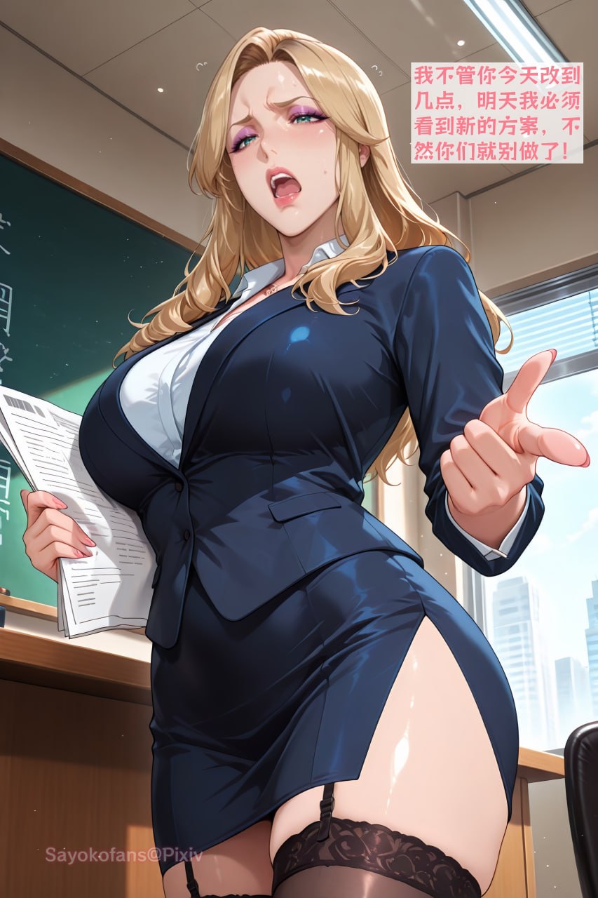 我的经理是头牌技师 第1话 第7页