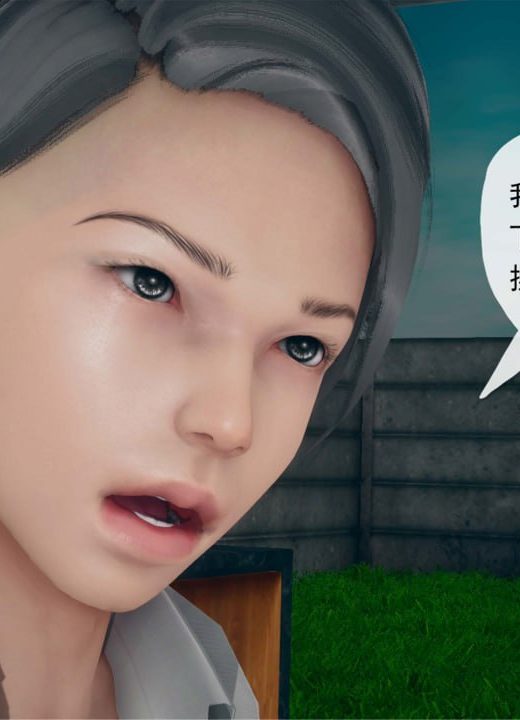 催眠淫纹系统 第33话