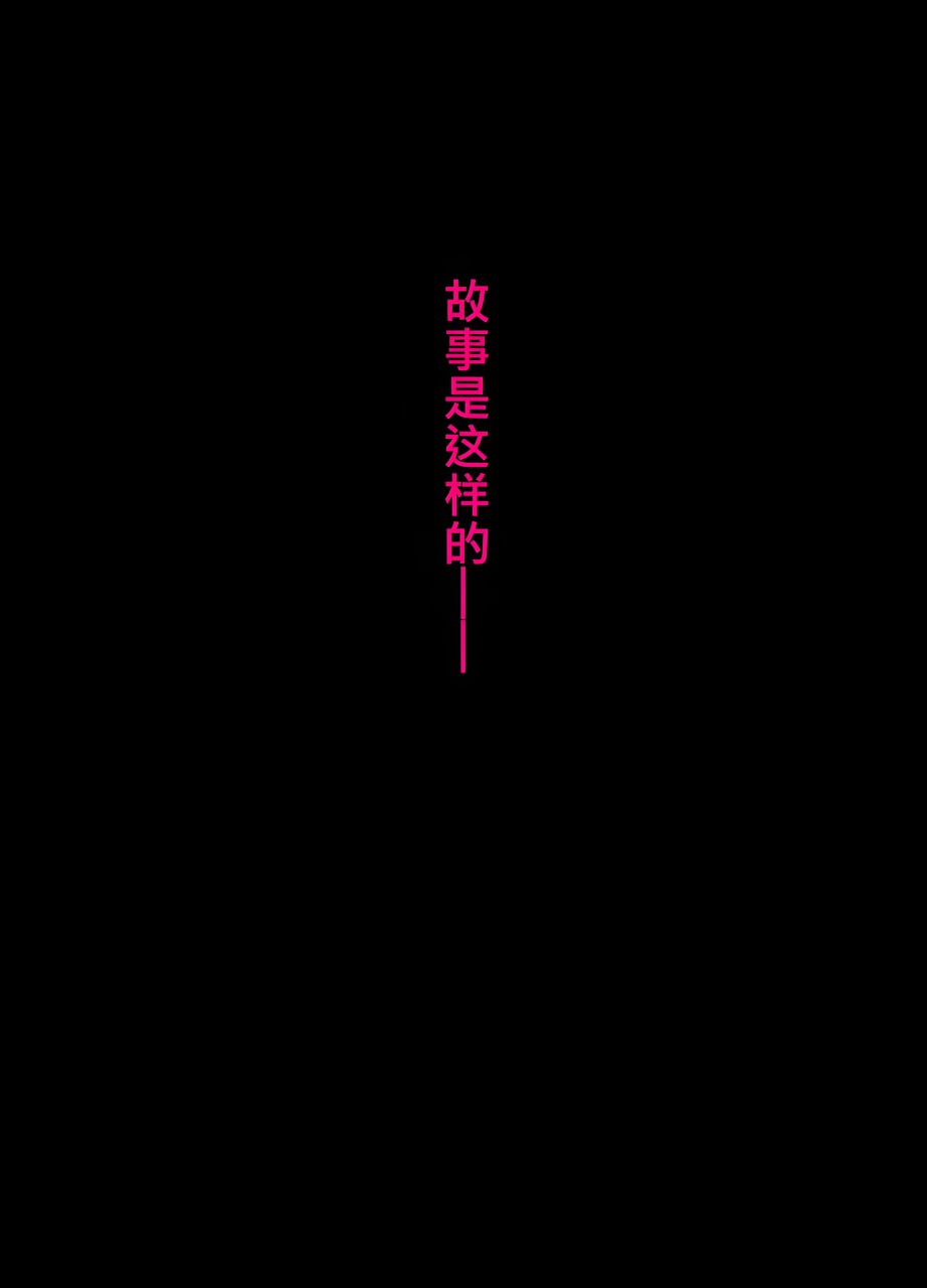 馨柔的堕落 第1话 第9页