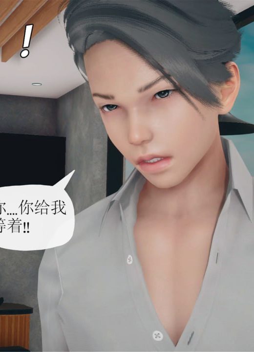 催眠淫纹系统 第34话