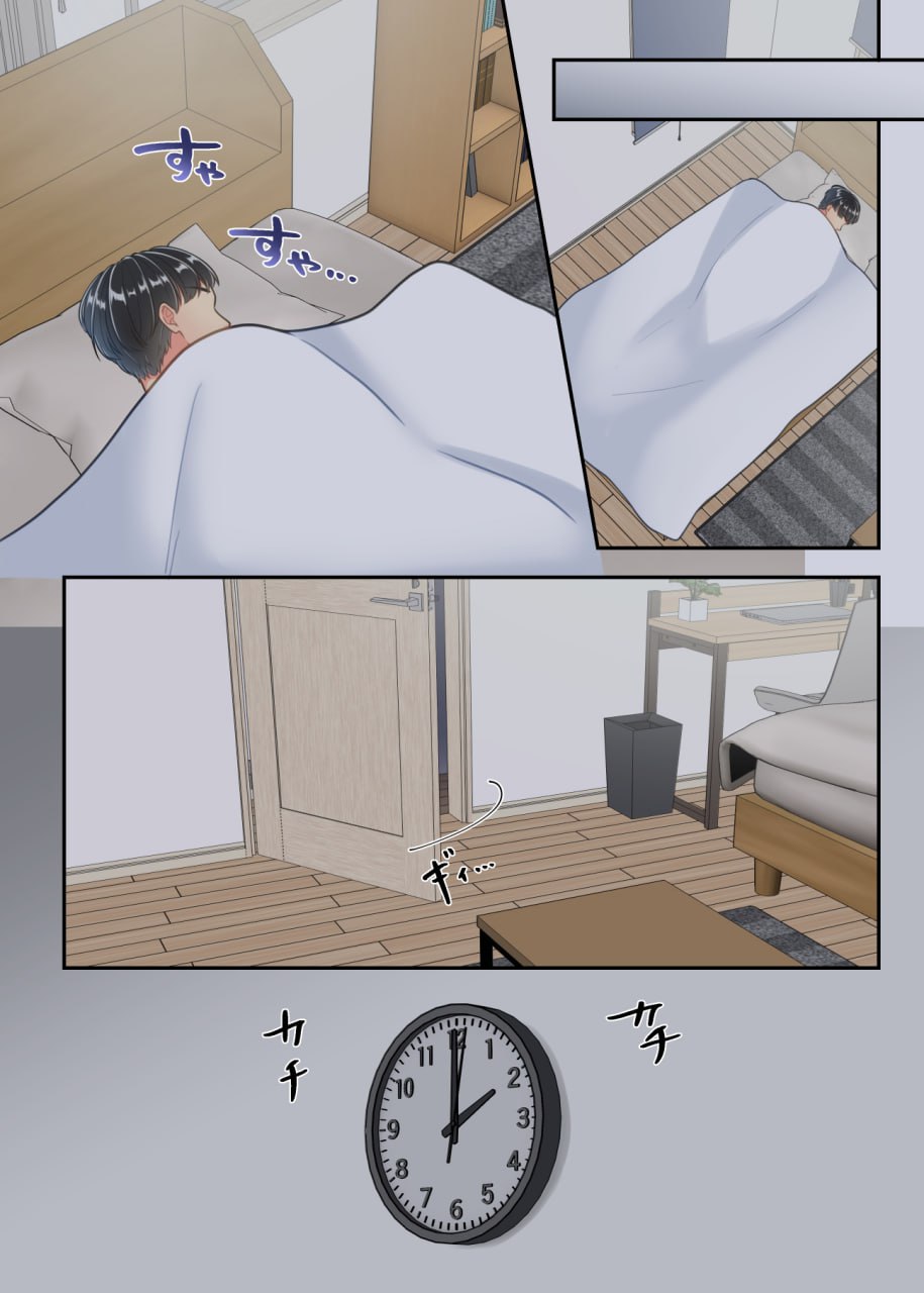 出轨的母亲遭到儿子制裁的故事 第5话 第1页