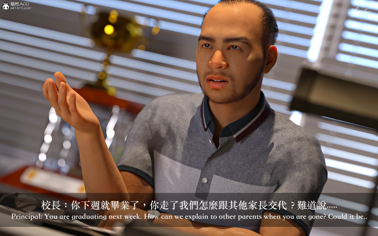 妄想剧场：女教師 第2话 第2页