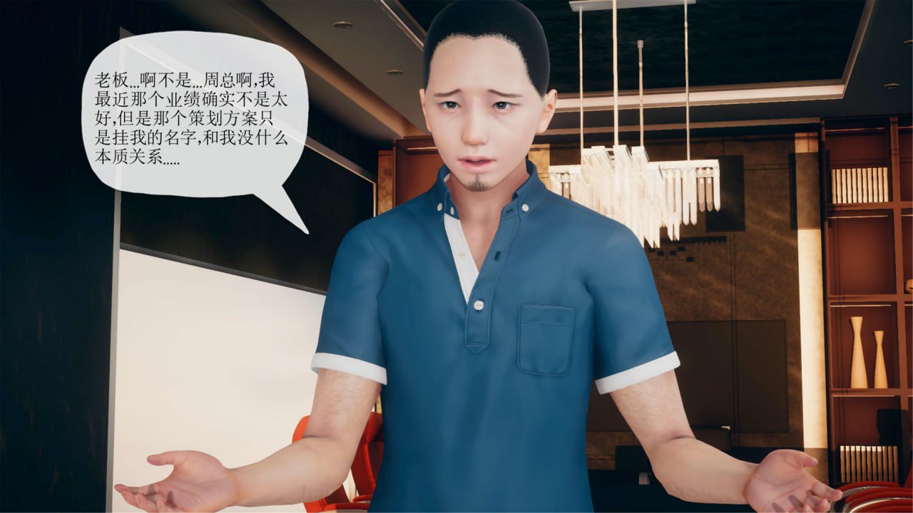 催眠淫纹系统 第1话 第13页