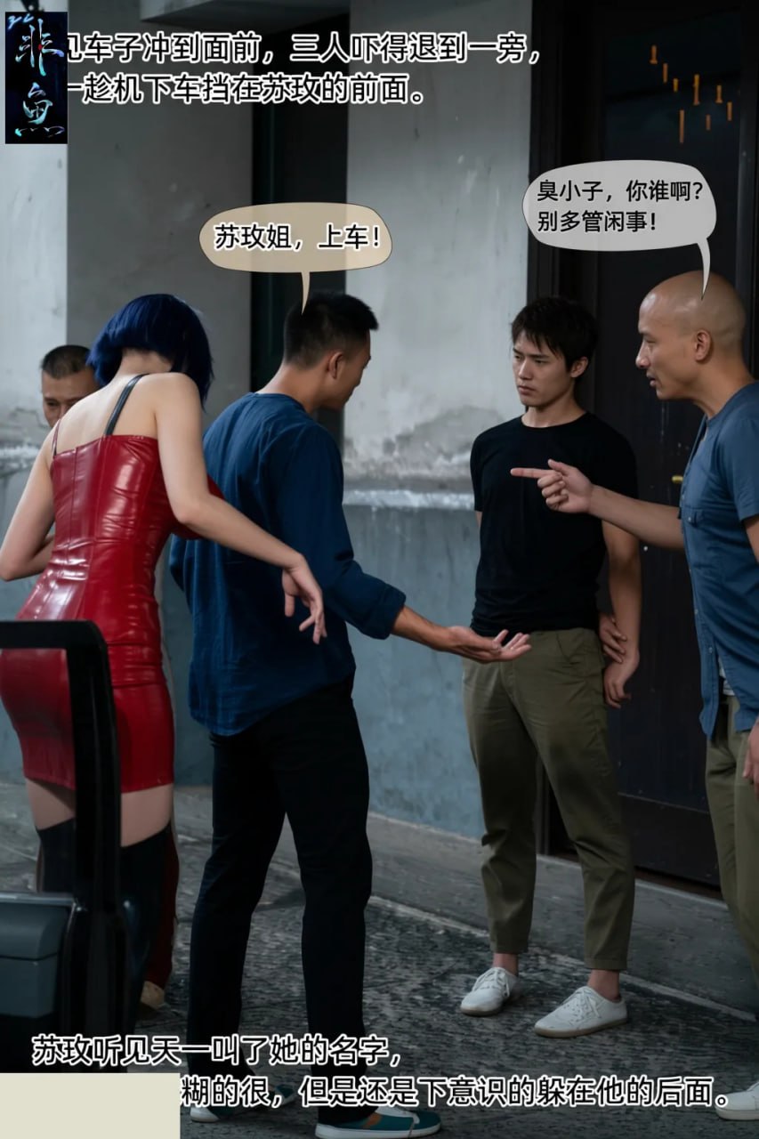 色欲迷情之王楚然 第1话 第14页
