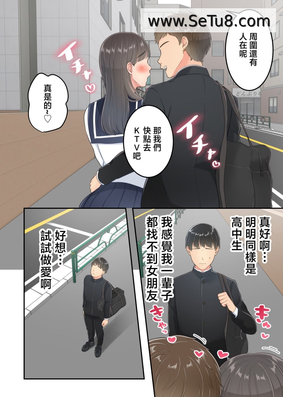 出轨的母亲遭到儿子制裁的故事 第1话 第7页