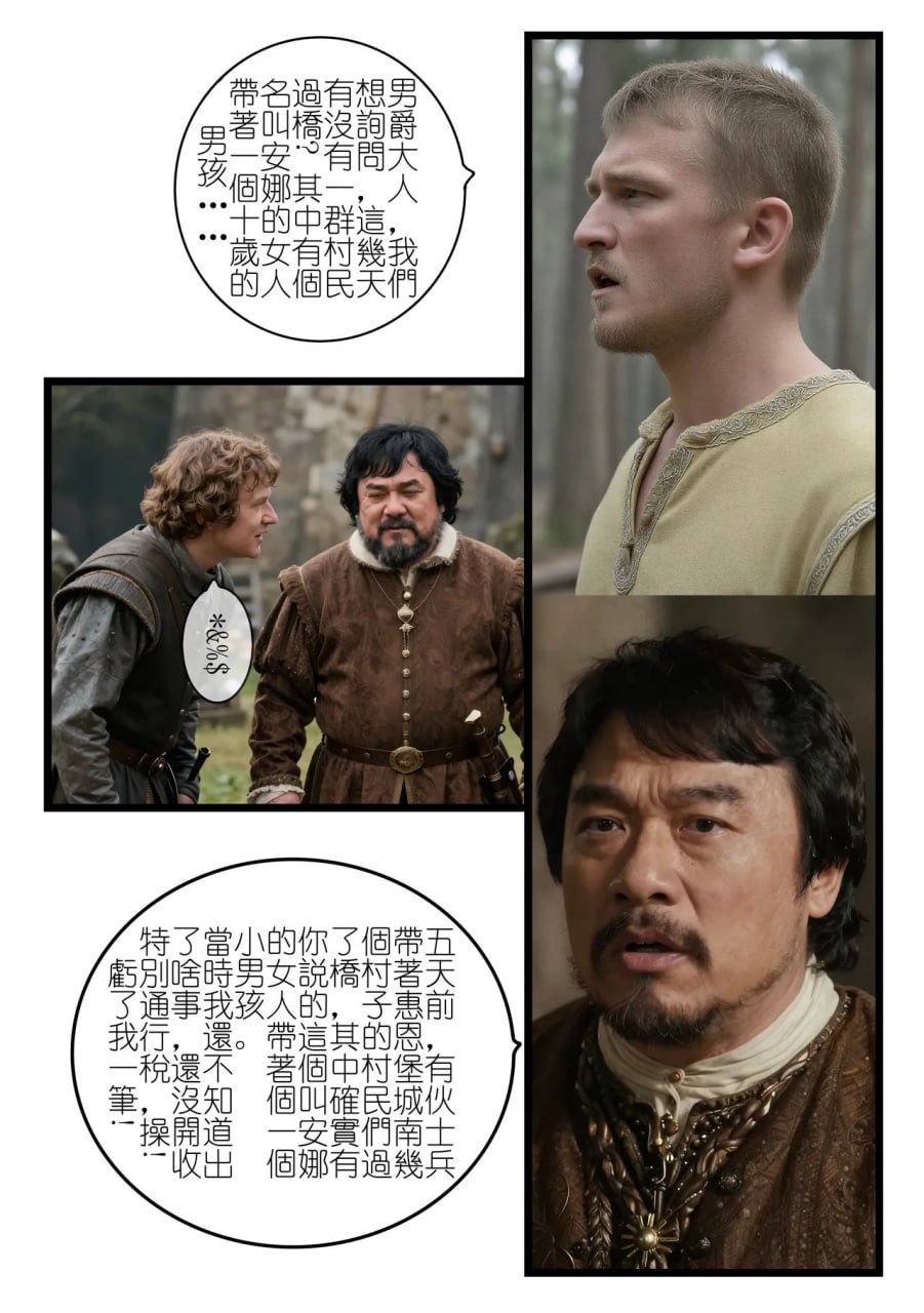 红瞳玫瑰 第9话 第5页