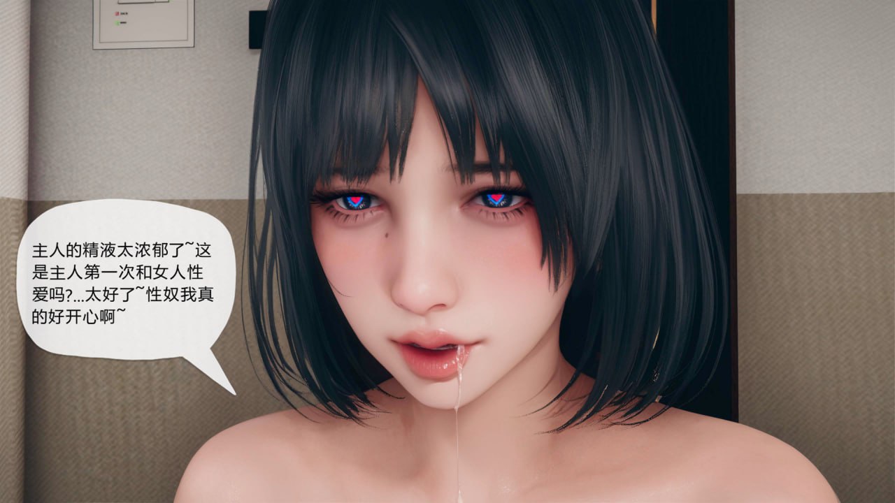 催眠淫纹系统 第2话 第1页