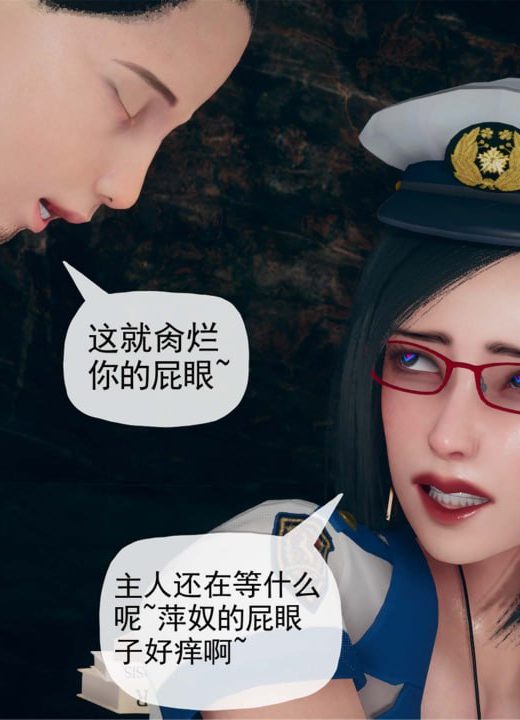 催眠淫纹系统 第27话