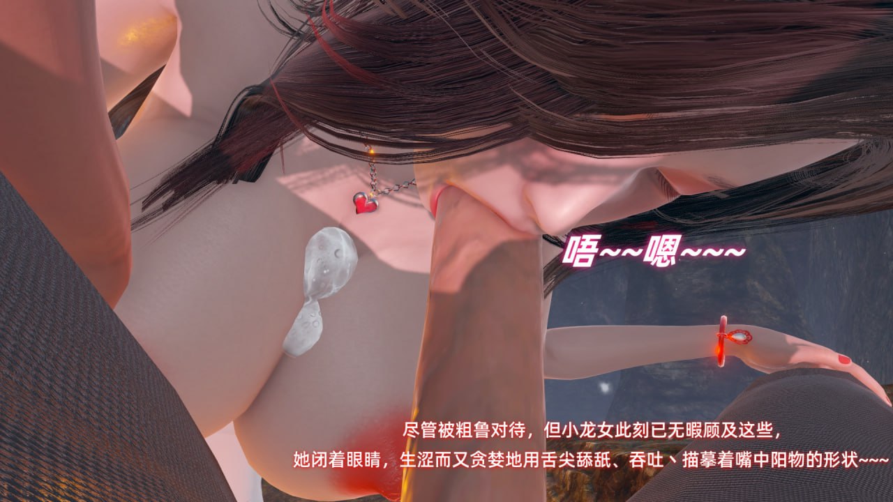 神雕别传之龙坠淫海 第3话 第2页