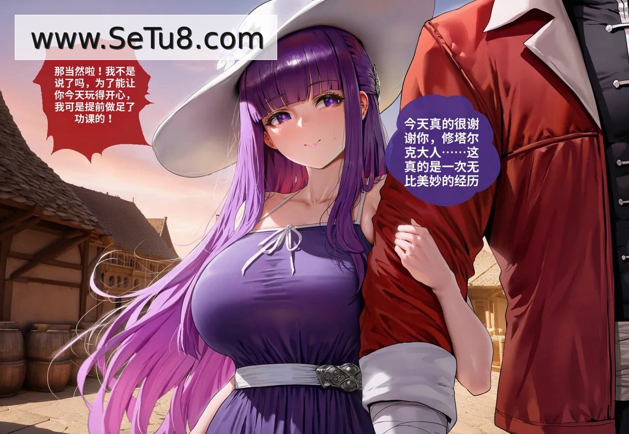 菲伦的绿帽特训 第2话 第11页